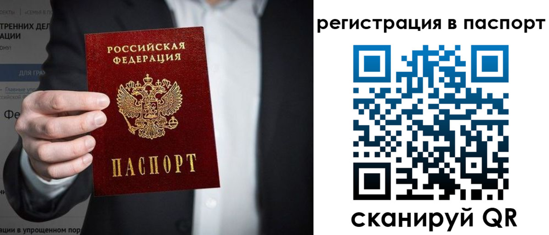 регистрация для школы в Отрадном