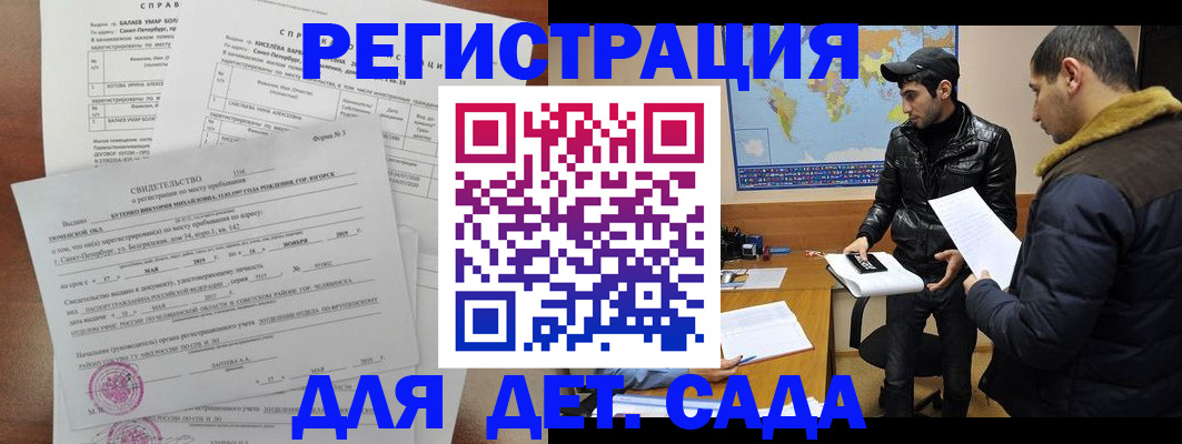 прописка для кредита в Отрадном