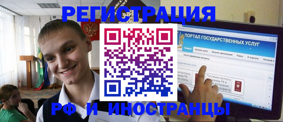 прописка для военкомата в Отрадном